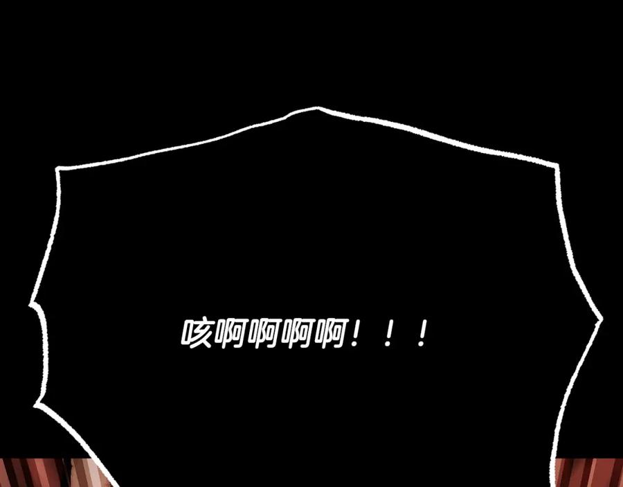 《颠覆武林世界吧！天魔！》第104话 暴力镇压 第92页