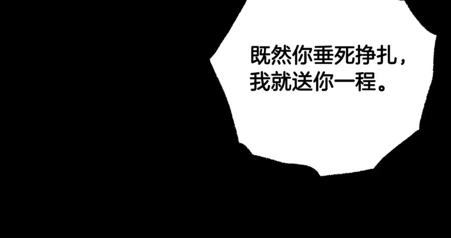《颠覆武林世界吧！天魔！》第104话 暴力镇压 第152页