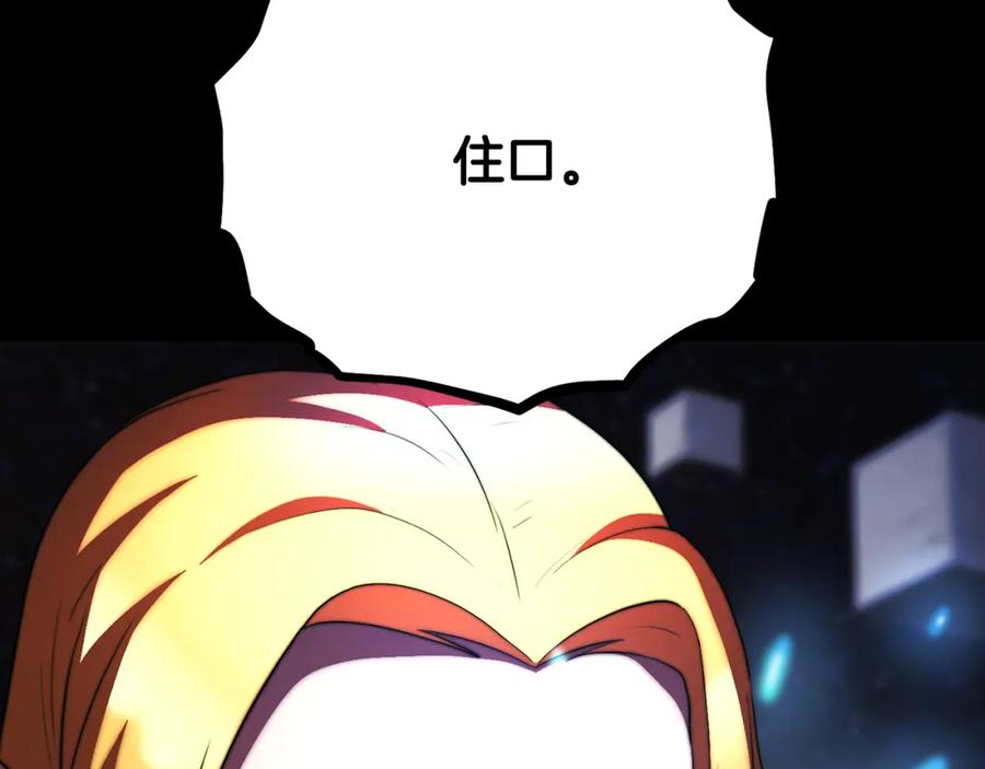 《颠覆武林世界吧！天魔！》第104话 暴力镇压 第18页