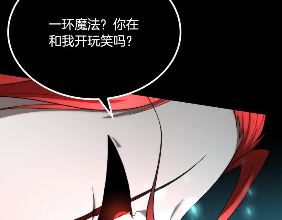 《颠覆武林世界吧！天魔！》第104话 暴力镇压 第38页