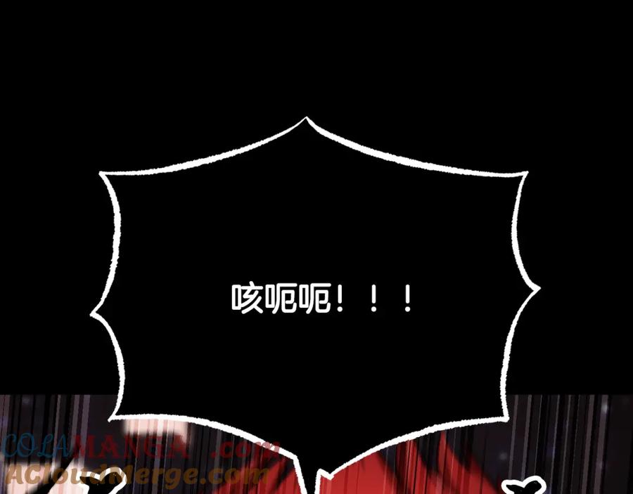 《颠覆武林世界吧！天魔！》第104话 暴力镇压 第89页