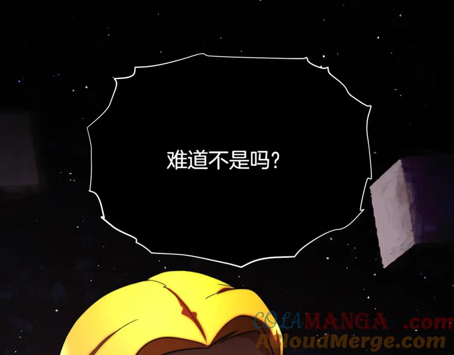 《颠覆武林世界吧！天魔！》第104话 暴力镇压 第5页