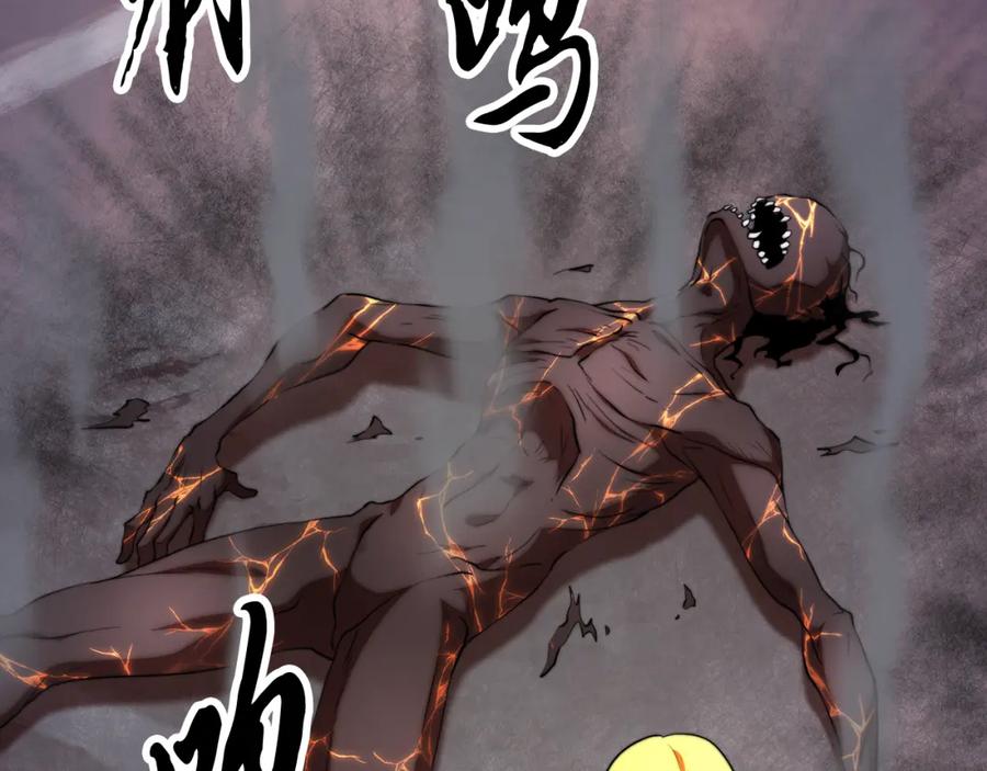 《颠覆武林世界吧！天魔！》第104话 暴力镇压 第187页