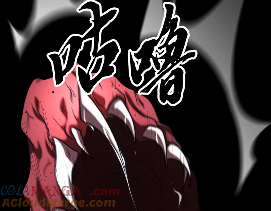 《颠覆武林世界吧！天魔！》第104话 暴力镇压 第45页