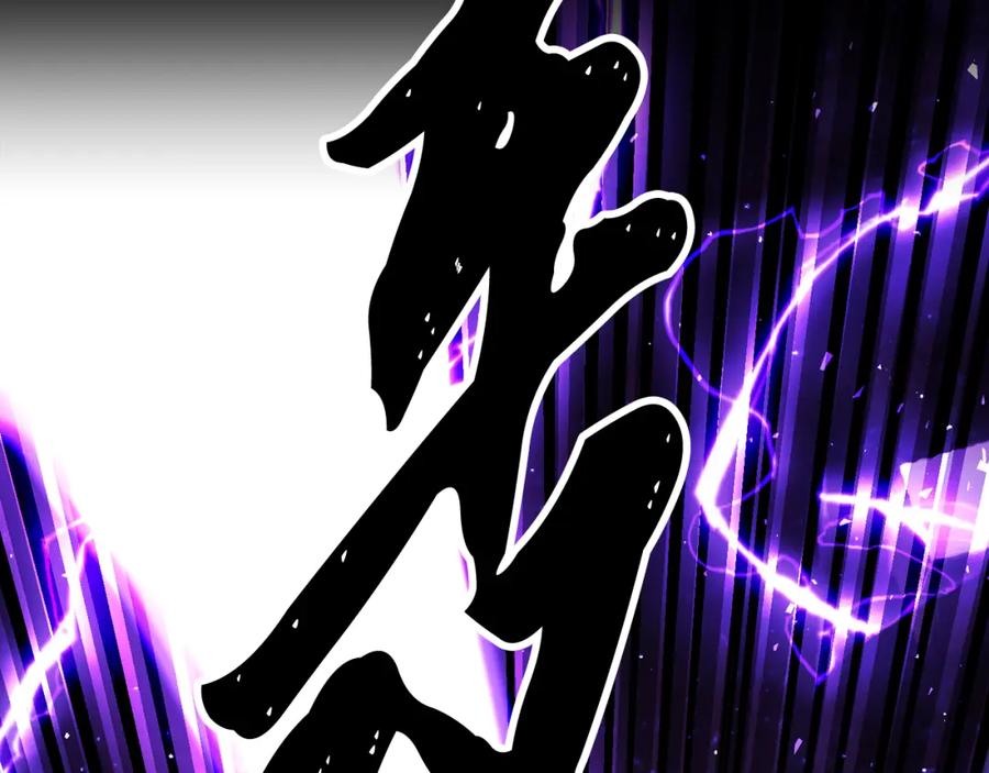 《颠覆武林世界吧！天魔！》第104话 暴力镇压 第76页