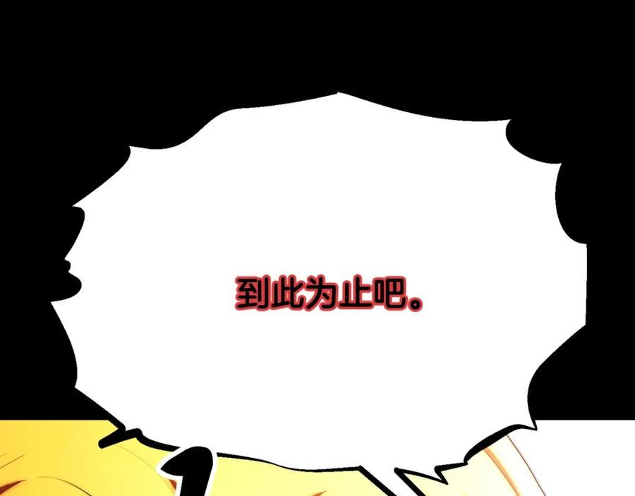 《颠覆武林世界吧！天魔！》第104话 暴力镇压 第138页