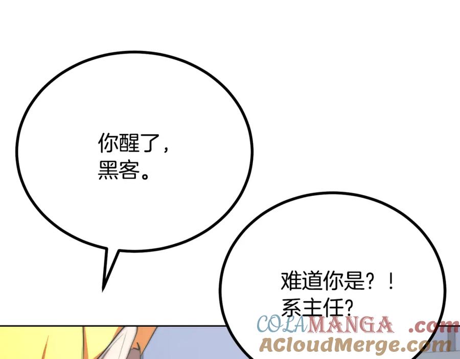 《颠覆武林世界吧！天魔！》第104话 暴力镇压 第225页