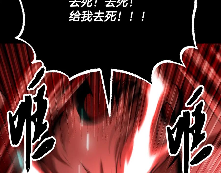 《颠覆武林世界吧！天魔！》第104话 暴力镇压 第110页