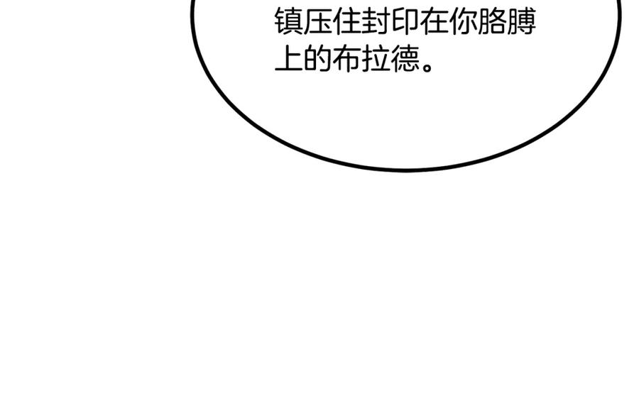 《颠覆武林世界吧！天魔！》第104话 暴力镇压 第231页