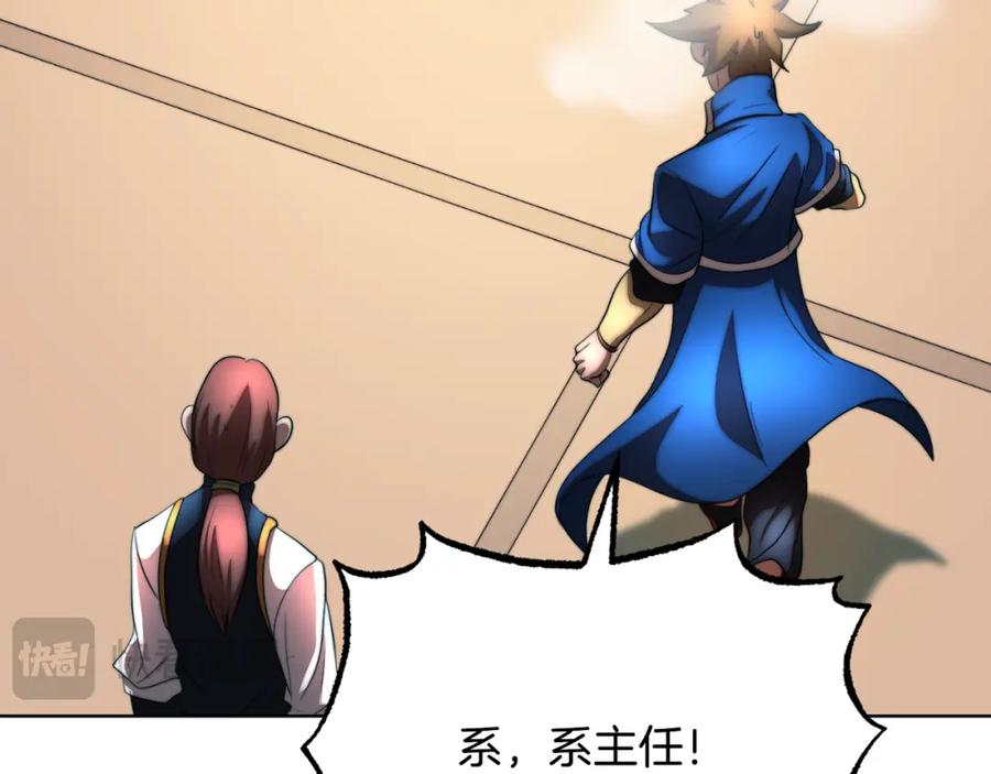 《颠覆武林世界吧！天魔！》第104话 暴力镇压 第214页