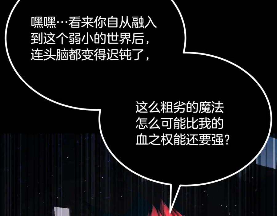 《颠覆武林世界吧！天魔！》第104话 暴力镇压 第58页