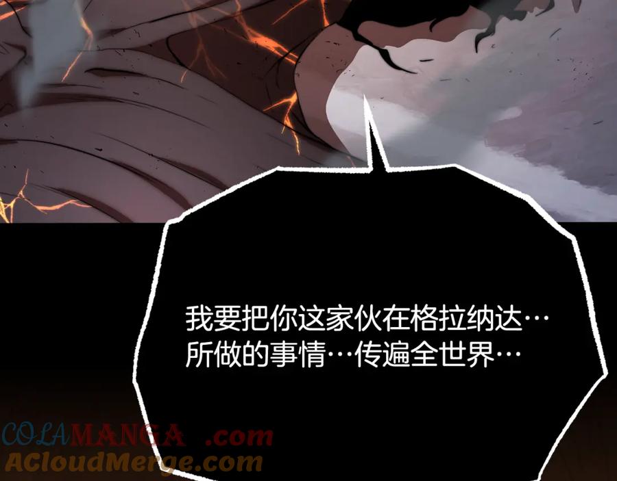 《颠覆武林世界吧！天魔！》第104话 暴力镇压 第193页