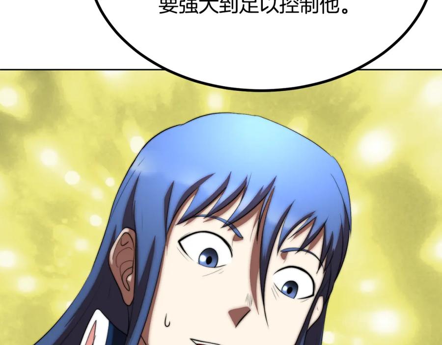 《颠覆武林世界吧！天魔！》第104话 暴力镇压 第239页