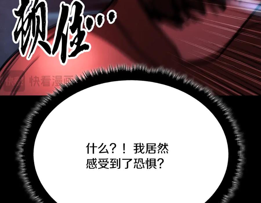 《颠覆武林世界吧！天魔！》第104话 暴力镇压 第144页