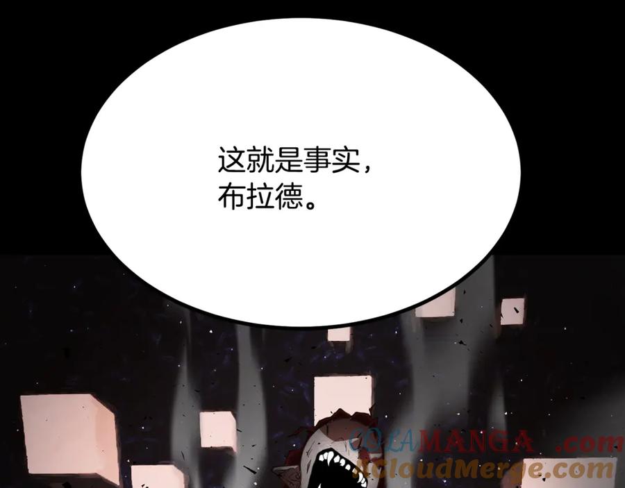 《颠覆武林世界吧！天魔！》第104话 暴力镇压 第85页