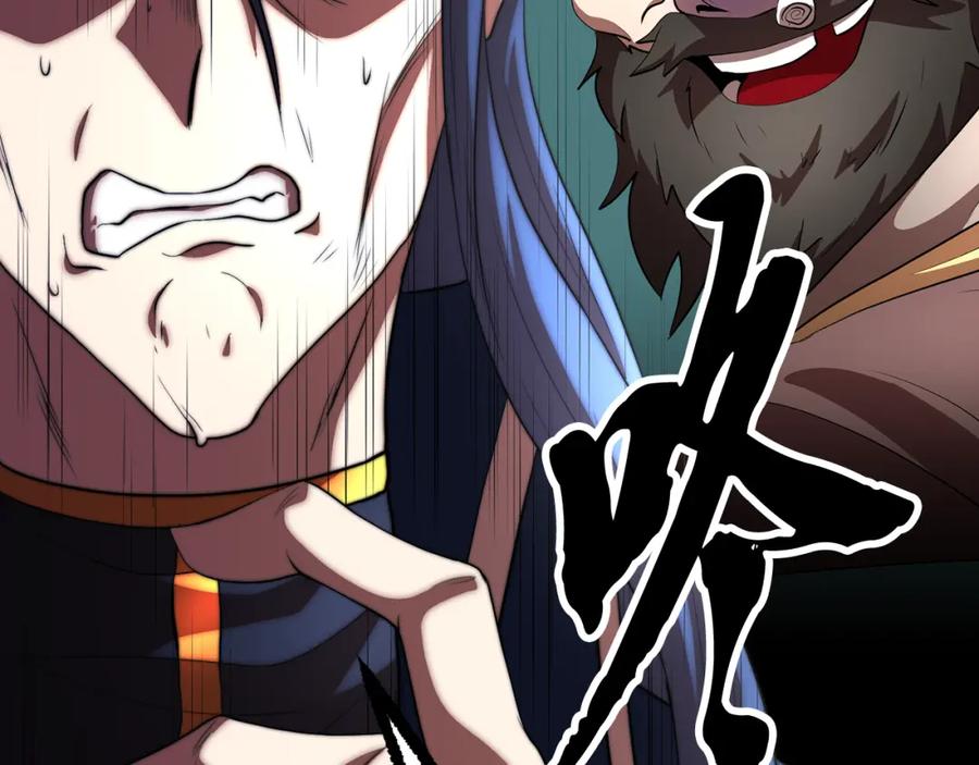 《颠覆武林世界吧！天魔！》第104话 暴力镇压 第260页
