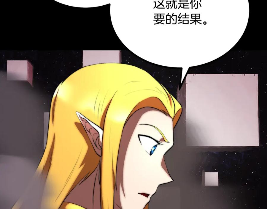 《颠覆武林世界吧！天魔！》第104话 暴力镇压 第184页