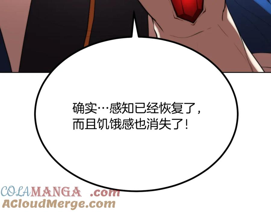 《颠覆武林世界吧！天魔！》第104话 暴力镇压 第241页