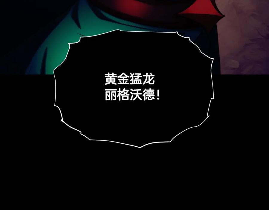 《颠覆武林世界吧！天魔！》第104话 暴力镇压 第8页
