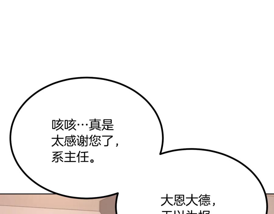 《颠覆武林世界吧！天魔！》第104话 暴力镇压 第242页