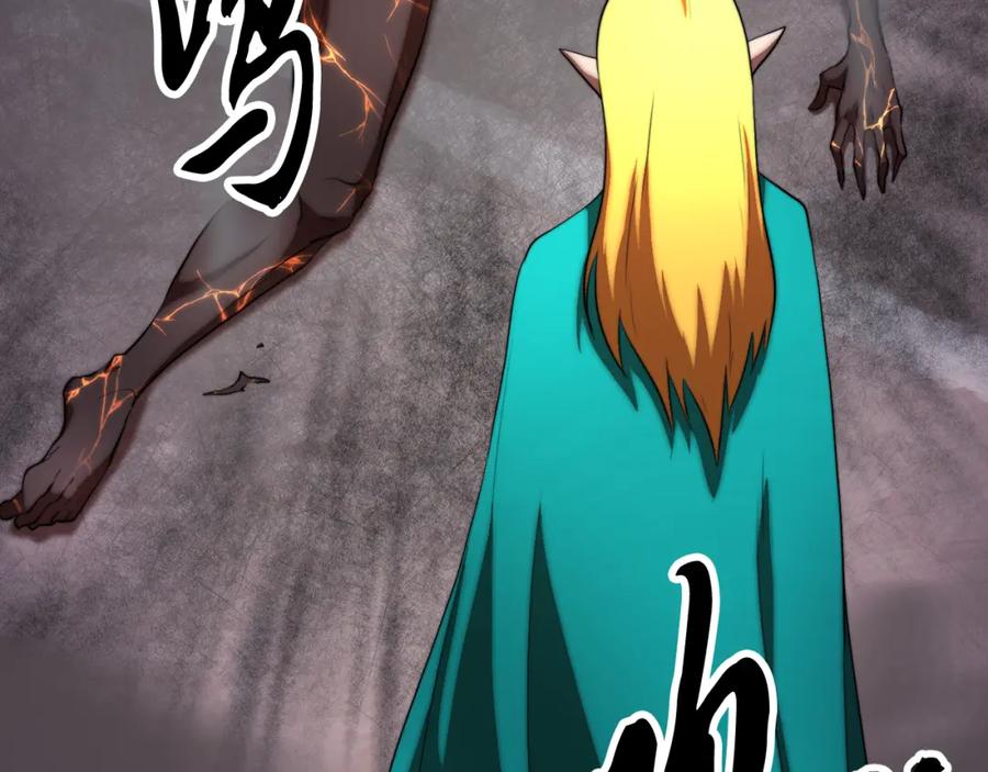 《颠覆武林世界吧！天魔！》第104话 暴力镇压 第188页