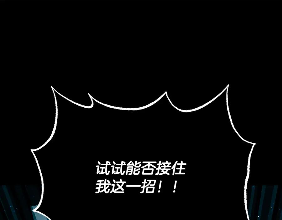 《颠覆武林世界吧！天魔！》第104话 暴力镇压 第50页