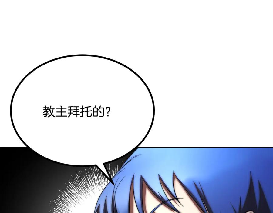 《颠覆武林世界吧！天魔！》第104话 暴力镇压 第232页