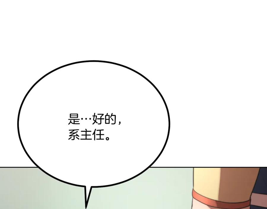《颠覆武林世界吧！天魔！》第104话 暴力镇压 第246页