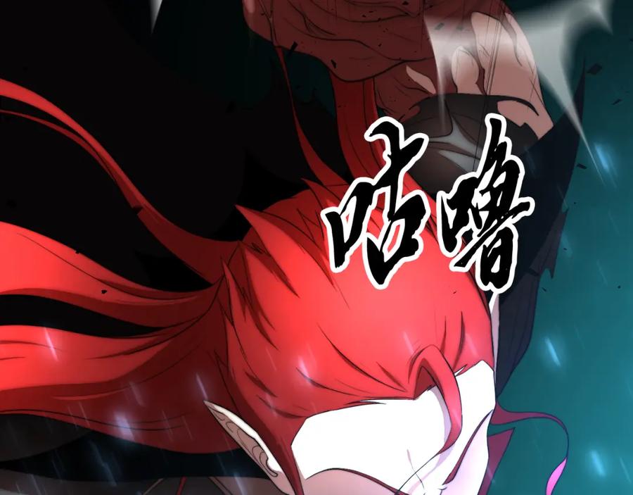 《颠覆武林世界吧！天魔！》第104话 暴力镇压 第47页