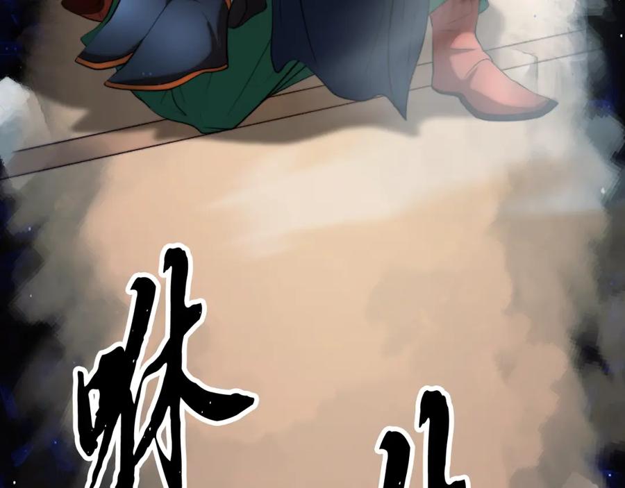 《颠覆武林世界吧！天魔！》第104话 暴力镇压 第210页