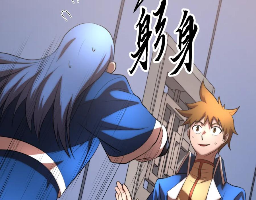 《颠覆武林世界吧！天魔！》第104话 暴力镇压 第252页
