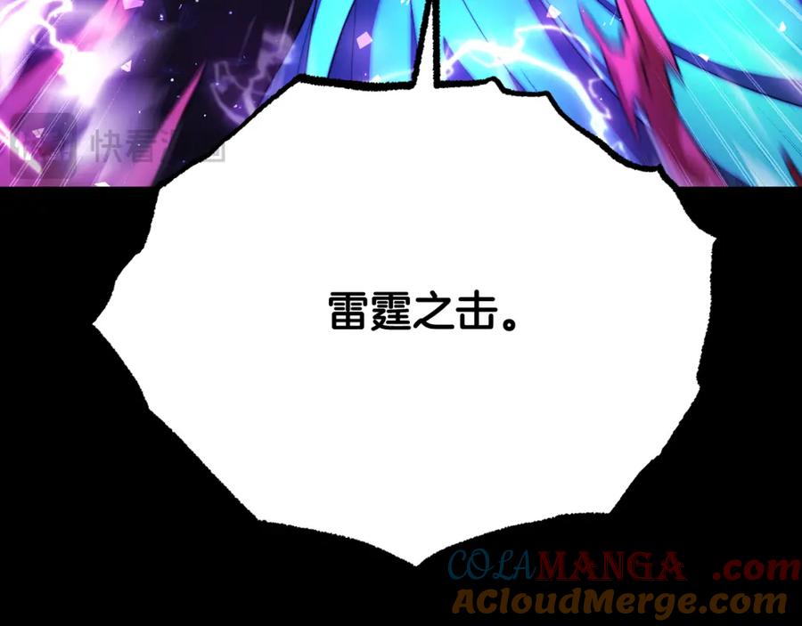 《颠覆武林世界吧！天魔！》第104话 暴力镇压 第73页
