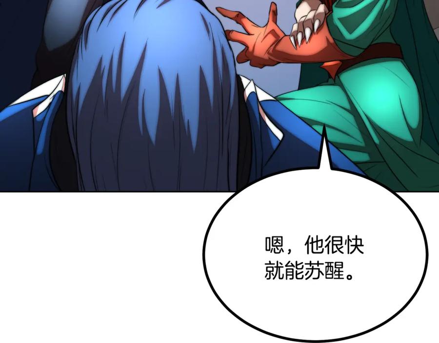《颠覆武林世界吧！天魔！》第104话 暴力镇压 第218页