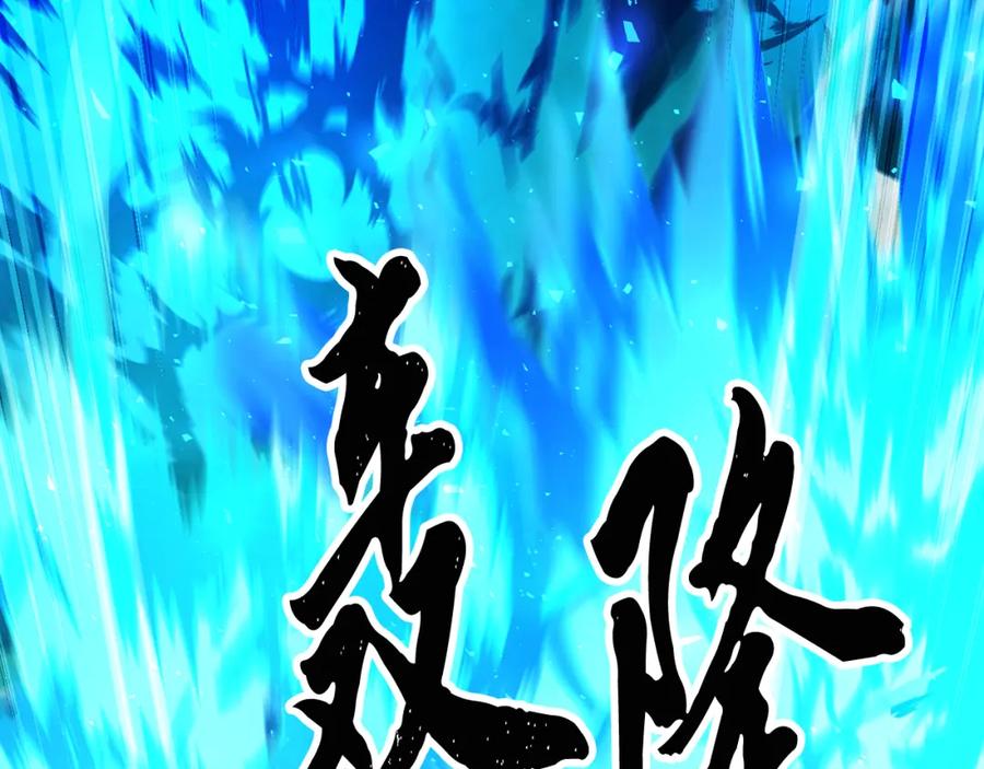 《颠覆武林世界吧！天魔！》第104话 暴力镇压 第24页
