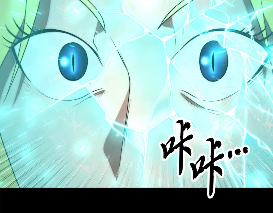 《颠覆武林世界吧！天魔！》第104话 暴力镇压 第114页