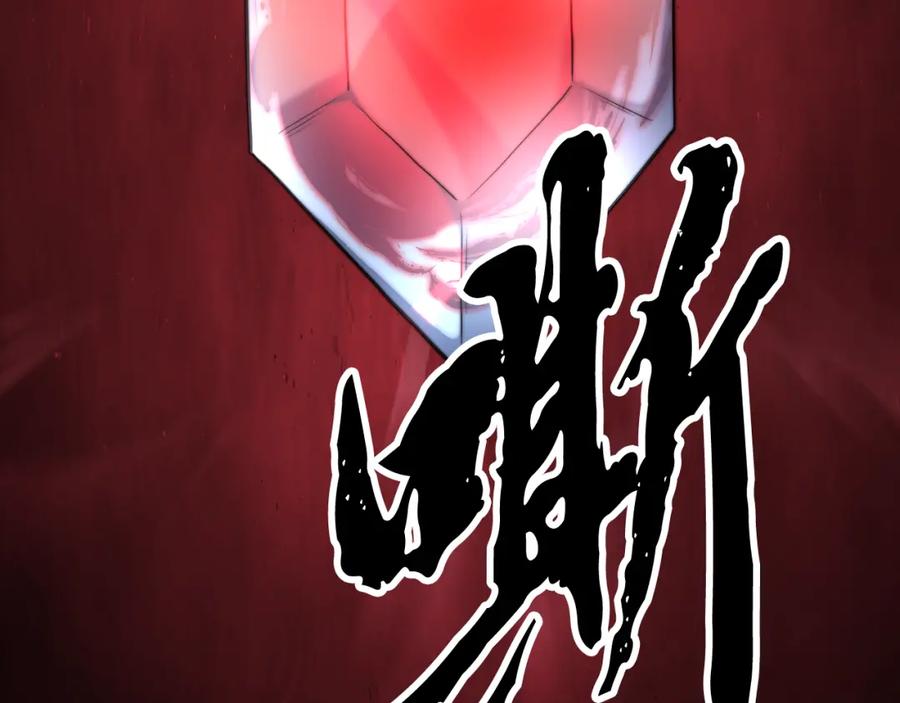 《颠覆武林世界吧！天魔！》第104话 暴力镇压 第206页