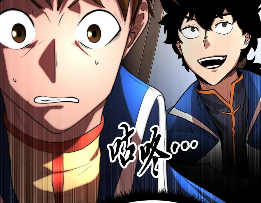 《颠覆武林世界吧！天魔！》第104话 暴力镇压 第236页