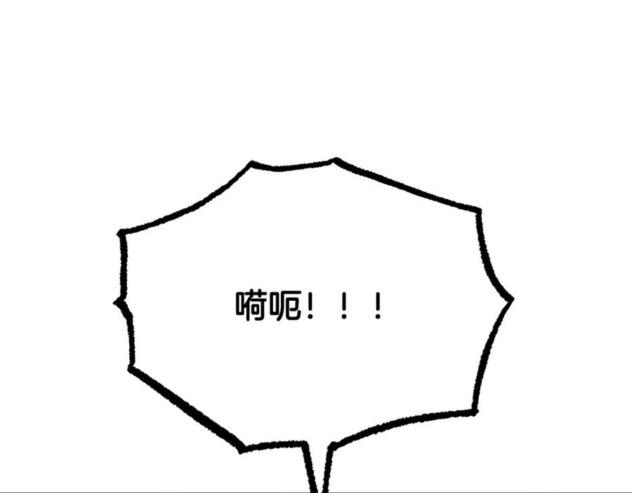 《颠覆武林世界吧！天魔！》第104话 暴力镇压 第219页