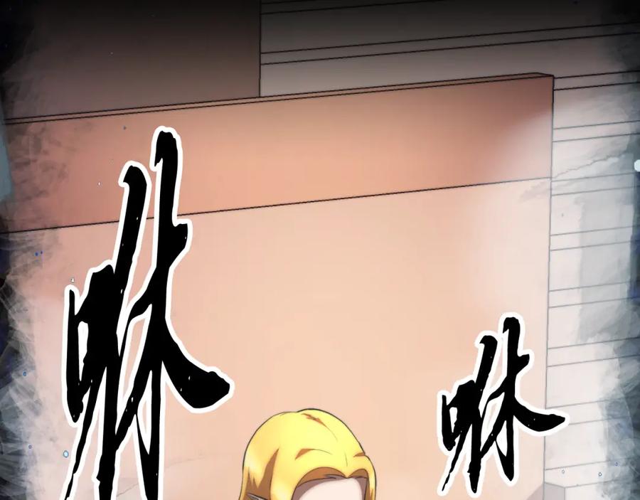 《颠覆武林世界吧！天魔！》第104话 暴力镇压 第208页
