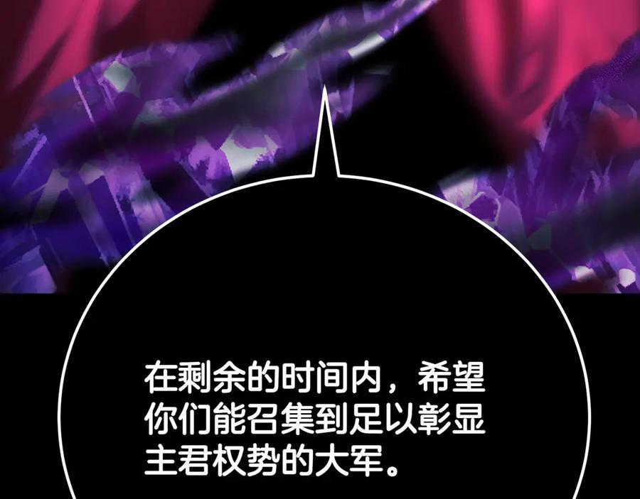 《颠覆武林世界吧！天魔！》第105话 商量对策 第102页