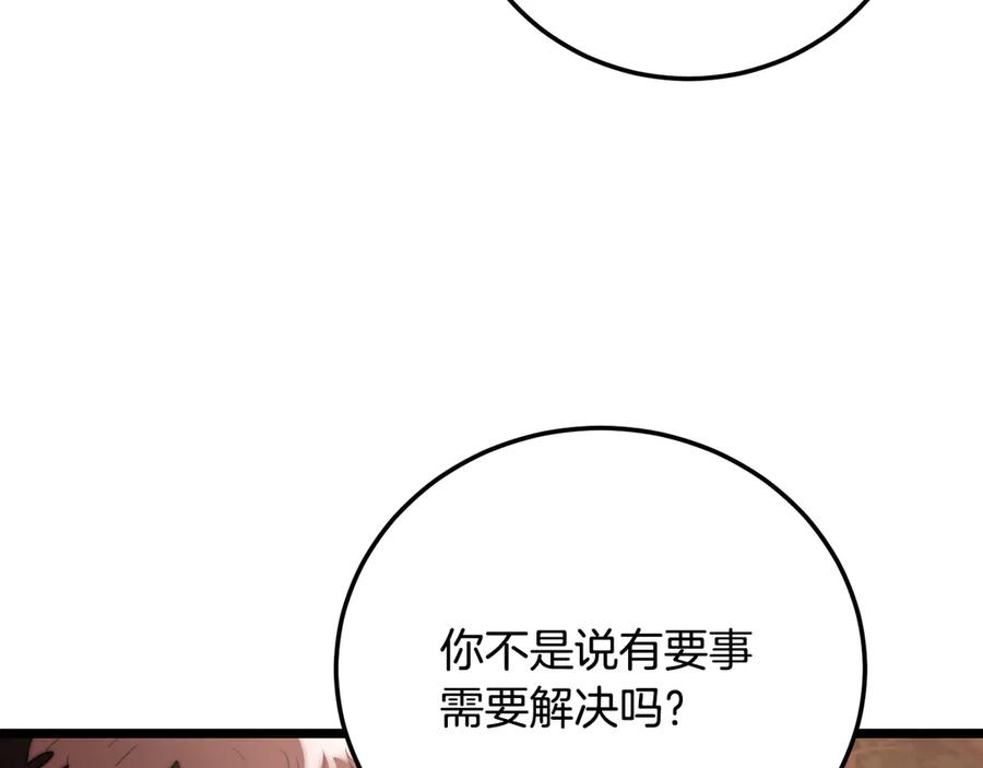 《颠覆武林世界吧！天魔！》第105话 商量对策 第258页
