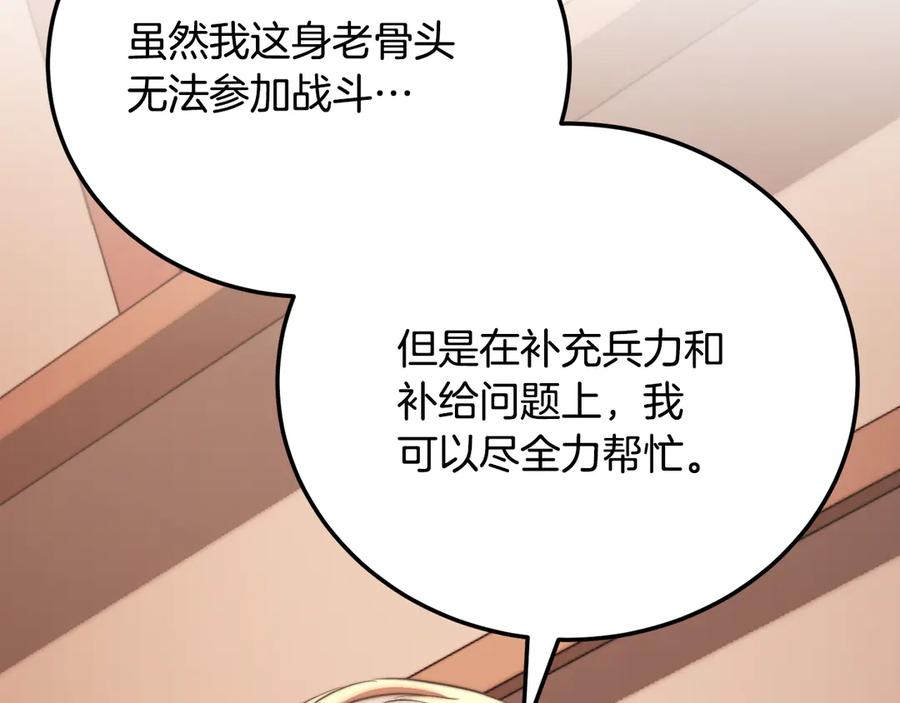 《颠覆武林世界吧！天魔！》第105话 商量对策 第183页
