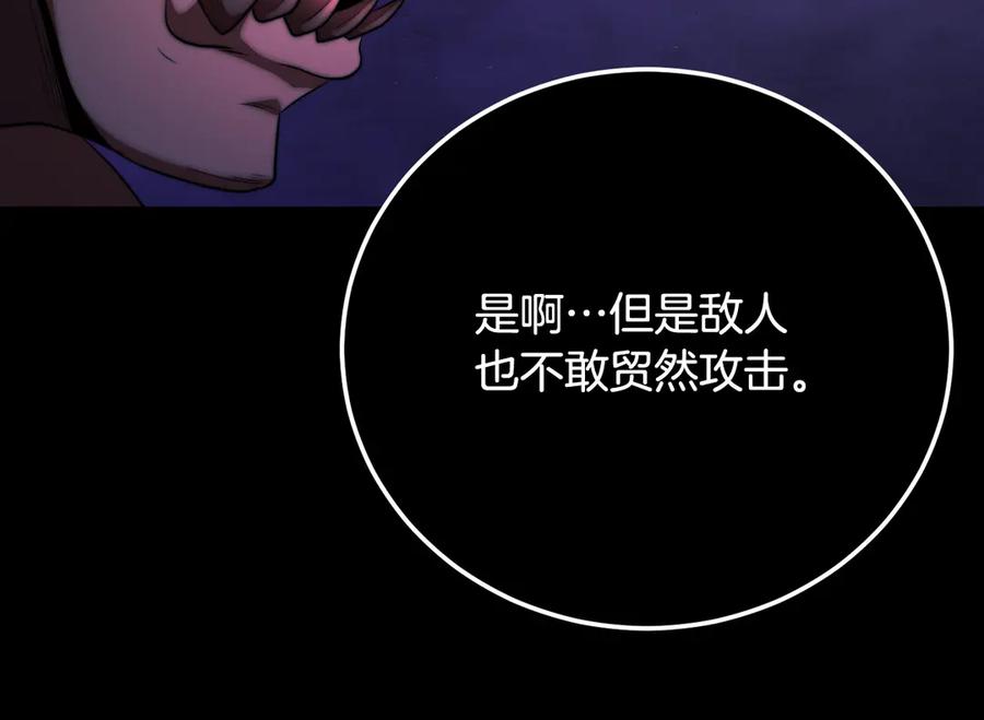 《颠覆武林世界吧！天魔！》第105话 商量对策 第91页