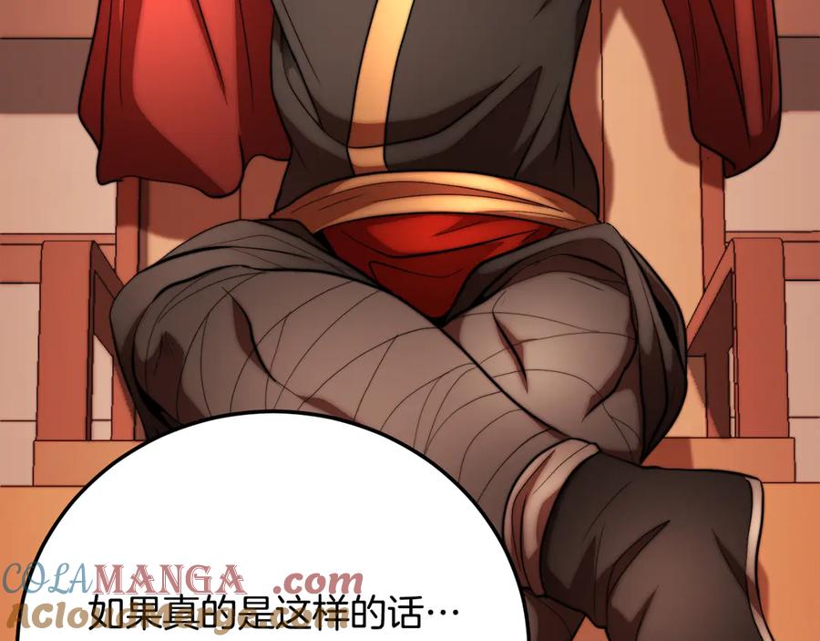 《颠覆武林世界吧！天魔！》第105话 商量对策 第169页