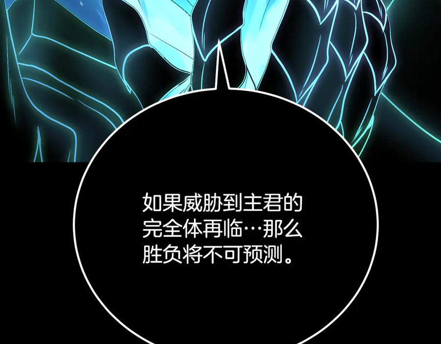 《颠覆武林世界吧！天魔！》第105话 商量对策 第72页