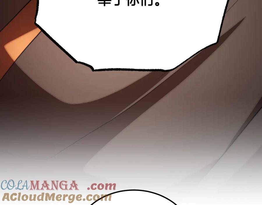 《颠覆武林世界吧！天魔！》第105话 商量对策 第209页
