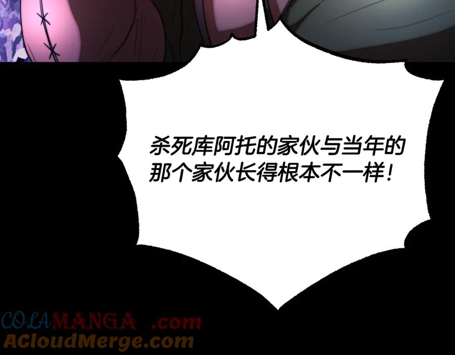《颠覆武林世界吧！天魔！》第105话 商量对策 第57页