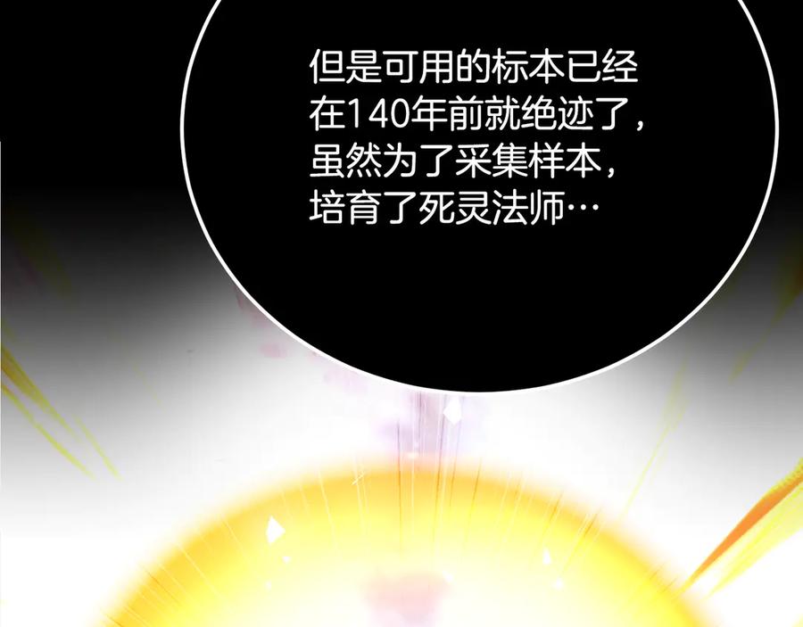 《颠覆武林世界吧！天魔！》第105话 商量对策 第86页