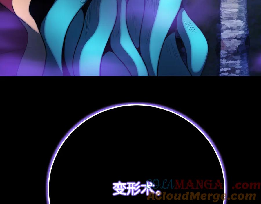 《颠覆武林世界吧！天魔！》第105话 商量对策 第129页