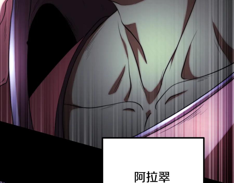 《颠覆武林世界吧！天魔！》第105话 商量对策 第32页